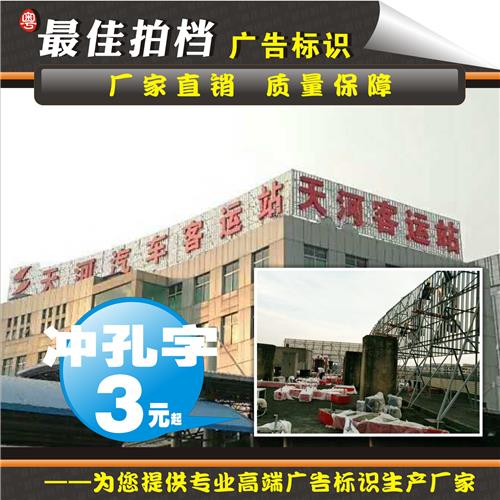 led冲孔字 不锈钢发光字 外露字点阵字