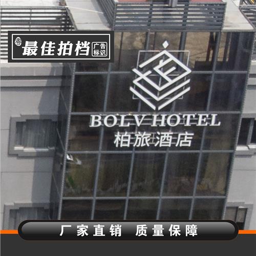 楼体铝边全彩玻璃幕墙发光字 大型外漏铁皮点阵冲孔LOGO发光