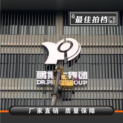 楼体铝边全彩玻璃幕墙发光字 大型外漏铁皮点阵冲孔LOGO发光
