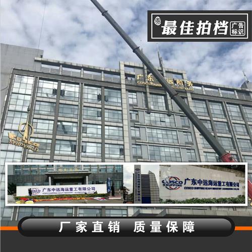 最佳拍档定做高档楼体发光字 户外大型楼体广告牌 楼体led发
