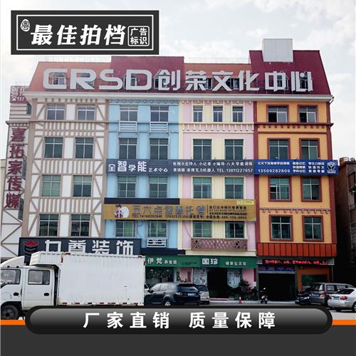 大型户外楼顶发光字 门头楼顶广告牌 商场企业楼顶大字