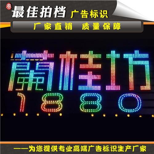 不锈钢七彩led发光字 全彩发光字招牌 led发光字灯箱广告