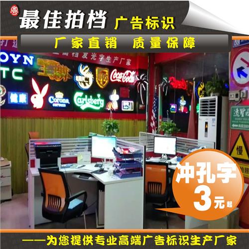 外露灯LED点阵字楼顶发光字冲孔字穿孔字 户外楼顶大型广告字