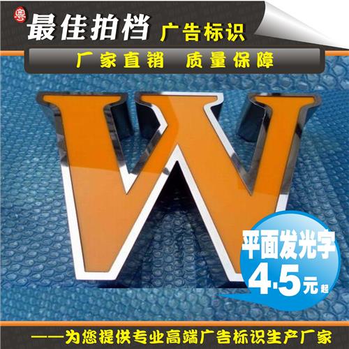 不锈钢led平面背发光字定做 冲孔字吸塑亚克力灯箱字广告门头