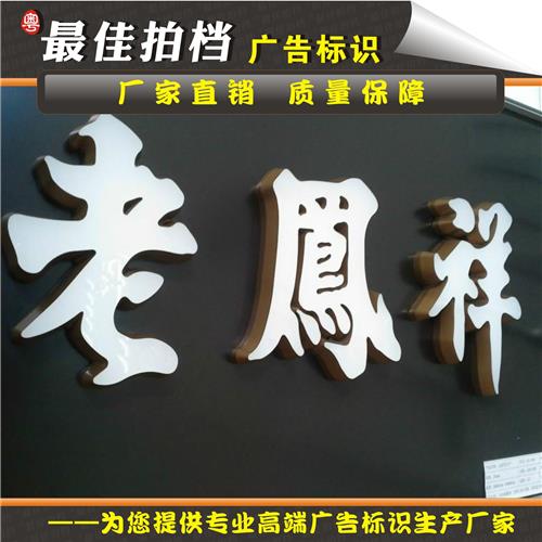 不锈钢led平面背发光字定做 冲孔字吸塑亚克力灯箱字广告门头