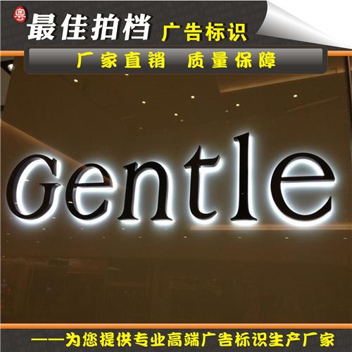 不锈钢led平面背发光字定做 冲孔字吸塑亚克力灯箱字广告门头