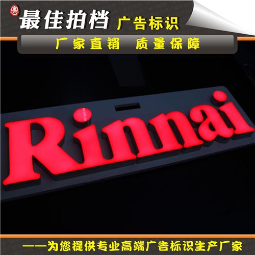 亚克力无边发光字无边发光字制作厂家连锁店无边发光字定制