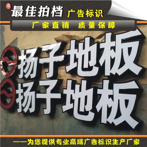 制作精品电镀镀钛金字黑钛字 发光黑钛灯箱字