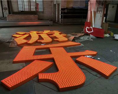 发光字的各大特点表现